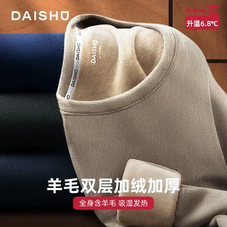 袋鼠保暖内衣男加绒加厚冬季德绒发热秋衣2023新款套装低领青少年图片