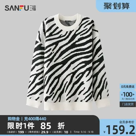 三福2023冬男士虎纹提花毛衣 街头潮流宽松圆领上衣男476149图片