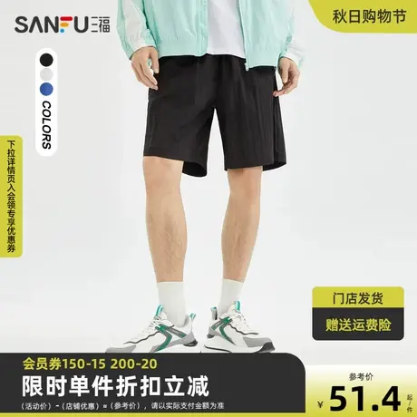 三福2023夏男士简约纯色运动风短裤 休闲宽松四分裤男467057商品大图
