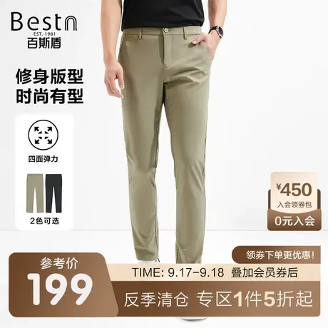 [速干面料]百斯盾男装休闲裤2023夏季简约时尚凉感修身男士长裤商品大图