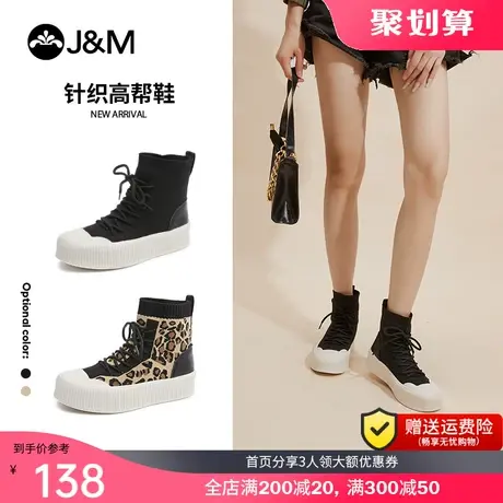 jm快乐玛丽高帮鞋女2021秋冬新款松糕厚底弹力袜子鞋休闲潮饼干鞋商品大图