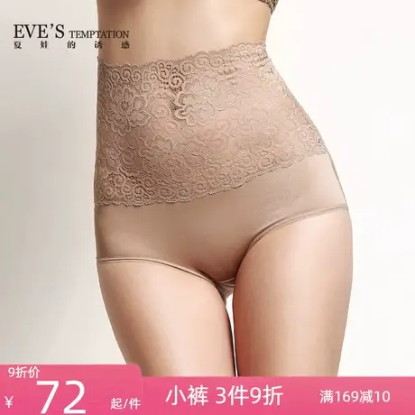 夏娃的诱惑性感女士收腹高腰裤蕾丝花边包臀高弹蕾丝内裤女平角裤图片
