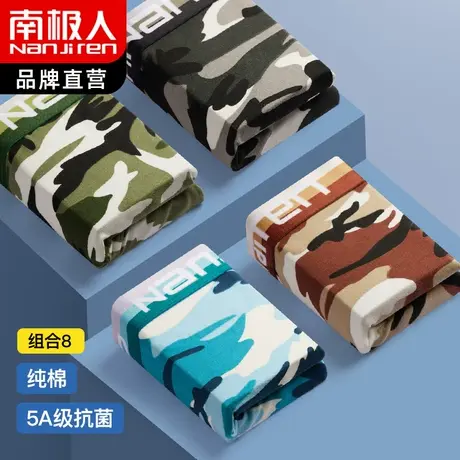 南极人正品时尚印花男士内裤纯棉抗菌平角性感大码透气四角短裤头图片