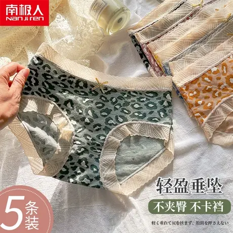 内裤女士纯棉抗菌档透气抑菌中腰性感日系豹纹春夏季少女三角短裤图片