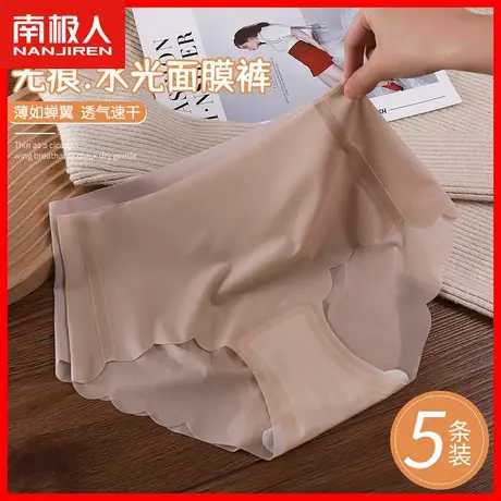 冰丝内裤女士无痕夏季薄款透气速面膜裤3D立体蜜桃臀中腰三角裤AL商品大图