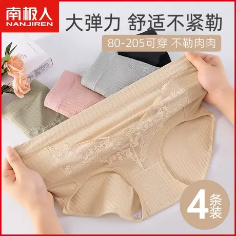 南极人妈妈内裤女纯棉抗菌透气高腰收腹大码中老年全棉三角短裤头商品大图