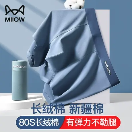 猫人男士内裤男纯棉四角裤无菌男款平角裤男生短裤抗菌非100%全棉商品大图