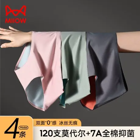 猫人120支莫代尔内裤女士无痕冰丝全棉抗菌2023新款薄款三角短裤商品大图