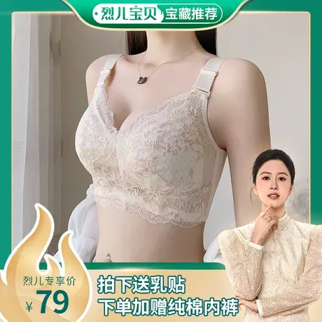 茜茜公主调整型文胸大胸显小收副乳胸罩性感无钢圈无压力上托内衣商品大图