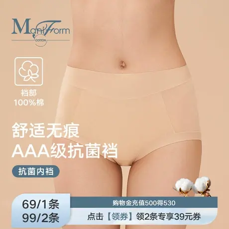 曼妮芬棉质生活50支莫代尔高腰AAA纯棉抗菌内裆无痕三角内裤女TC商品大图