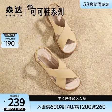 森达简约凉鞋女夏季款沙滩户外舒适平底可可休闲鞋ZTB01BL3图片