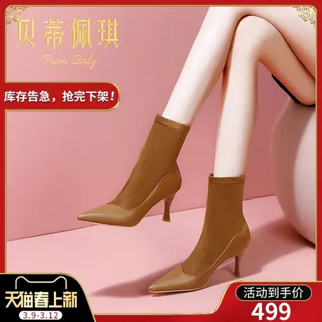 弹力瘦瘦靴女2023年秋冬新款短靴卡其色拼接尖头靴细跟高跟鞋百搭图片