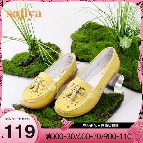 Safiya/索菲娅2023新品春夏牛筋软底防滑镂空透气云感休闲妈妈鞋商品大图