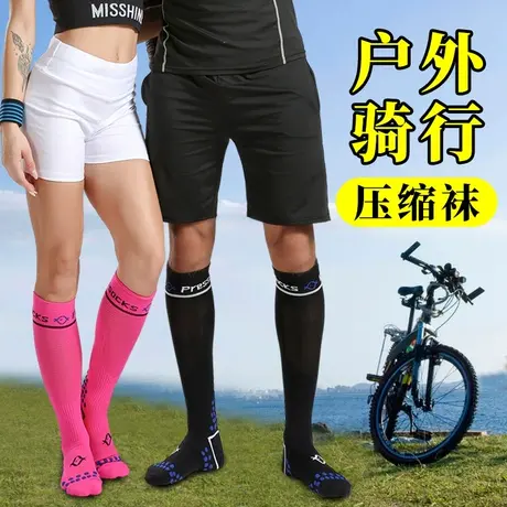 户外运动公路车山地自行车骑行专用袜子女夏季压力压缩护小腿男士商品大图