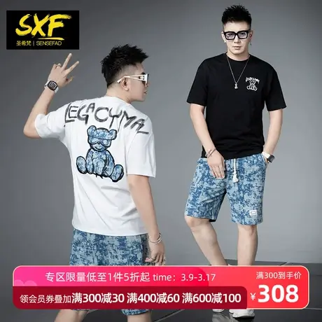 SXF圣希梵夏季男士套装 2024新款短裤潮牌小熊刺绣扎染T恤短袖男图片