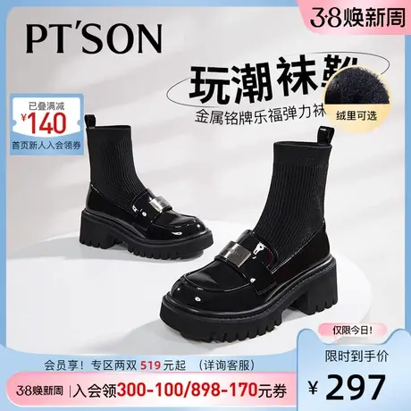 时装周同款百田森乐福鞋女秋冬短靴新款加绒粗跟厚底弹力袜子靴子商品大图