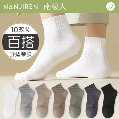 诸暨袜子男士夏季短袜防臭吸汗纯棉男生春秋款男袜黑白色中短筒袜商品大图
