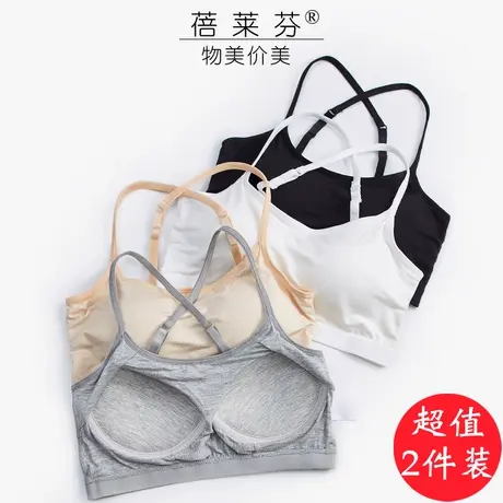 莫代尔性感交叉美背薄款小胸聚拢上托无钢圈文胸学生少女背心内衣图片