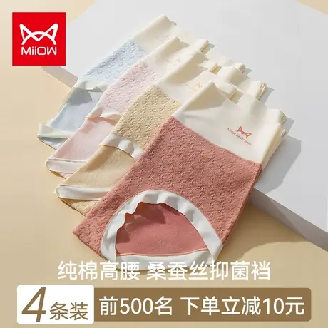 猫人纯棉内裤女无痕高腰收腹提臀桑蚕丝抗菌裆大码女生三角短裤头商品大图