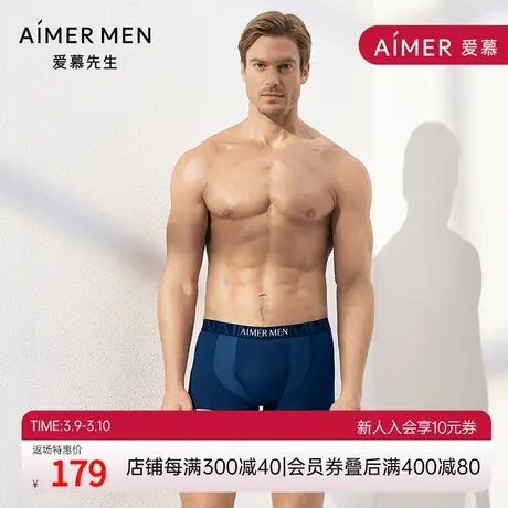 爱慕先生纵享丝滑装腰拼接平角内裤NS23C262商品大图