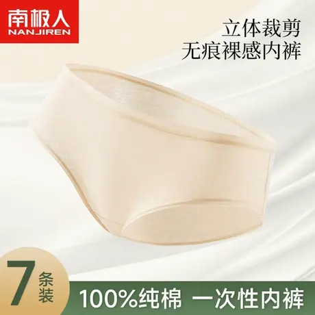 南极人内裤女2023新款一次性日抛纯棉抑菌裆女生透气短裤独立包装商品大图