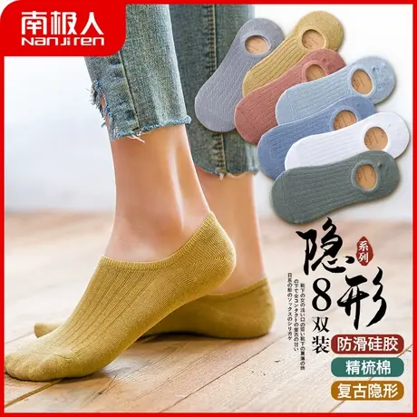 南极人隐形袜子女ins潮日系低帮浅口短筒袜硅胶防滑船袜春秋款夏商品大图