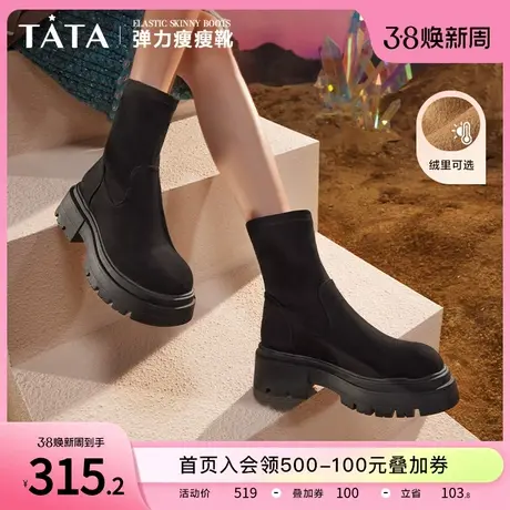 Tata他她厚底弹力短靴女靴显瘦棕色加绒美拉德风靴子冬季WD801DZ3商品大图