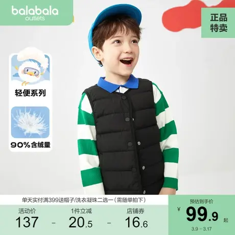 巴拉巴拉童装男童羽绒马甲儿童秋冬小童背心女童宝宝童装洋气时髦商品大图