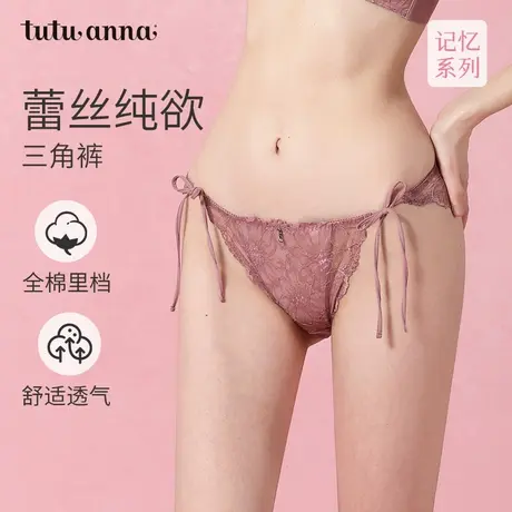 tutuanna夏季中低腰内裤薄款透气全棉裆三角裤全蕾丝绑带性感内裤图片