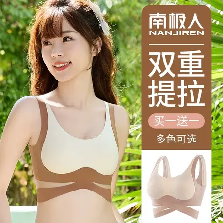 南极人无痕运动内衣女2024年春款聚拢提拉软支撑防下垂美背文胸罩图片