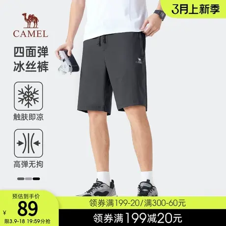 骆驼男装冰丝针织短裤男士春夏季超薄凉感休闲高弹力运动五分裤子商品大图