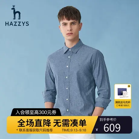 Hazzys哈吉斯春季新款男士长袖衬衫韩版简约纯色衬衣内搭叠穿男装图片