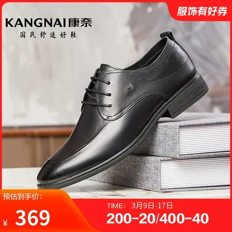 康奈男鞋春季新品商务正装皮鞋真皮德比鞋办公室鞋耐磨舒适图片