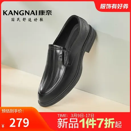 康奈男鞋秋季新品商务正装皮鞋官方正品真皮皮鞋宴会结婚男鞋防滑商品大图
