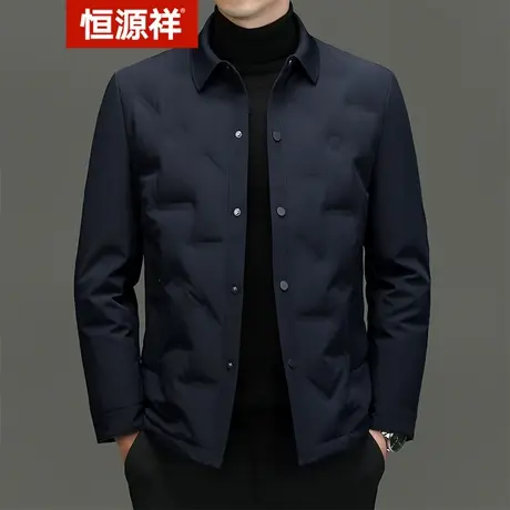 恒源祥秋冬季新款轻薄羽绒服男纯色商务休闲保暖防寒鸭绒翻领外套图片