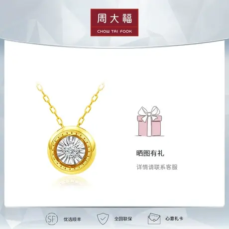 周大福钻石RINGISM美得冒泡笑脸18K金钻石项链U190794图片
