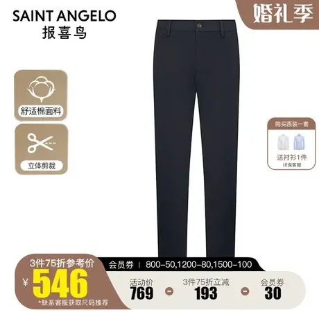报喜鸟2023秋季门店同款男士商务休闲裤直筒舒适上班百搭长裤子男商品大图