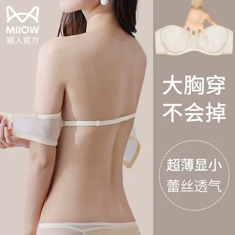 猫人无肩带内衣女防掉防滑大胸显小防下垂抹胸无痕美背隐形文胸罩图片