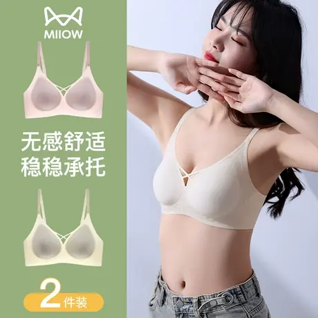 猫人无痕内衣女小胸聚拢凉感洞洞杯无钢圈软支撑文胸罩夏季超薄款商品大图