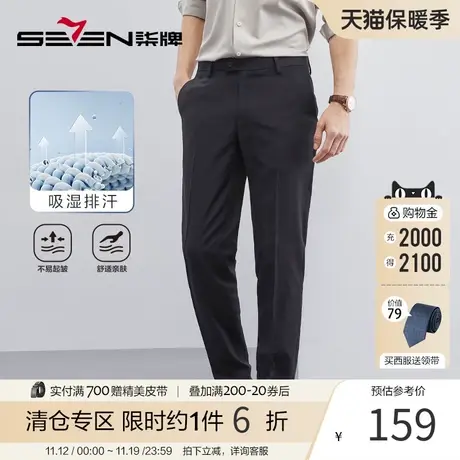 【吸湿排汗】柒牌休闲西裤男2023新款商务通勤夏季西装裤直筒长裤商品大图