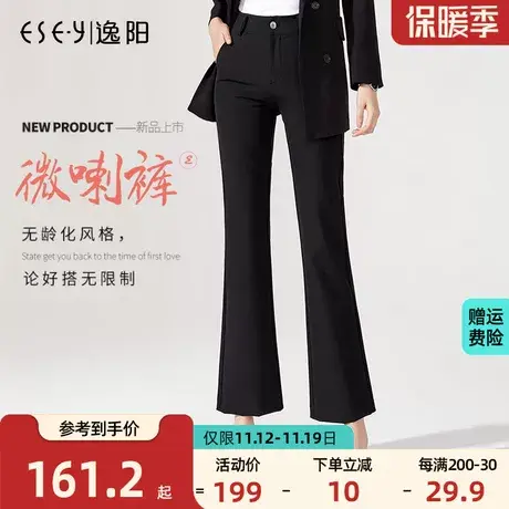 逸阳2023秋季新款九分休闲微喇裤女黑色宽松阔腿高腰显瘦西装裤子商品大图