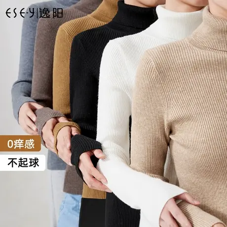 逸阳高领羊毛衫2022秋季新款针织衫修身打底衫女士半高领黑色毛衣图片