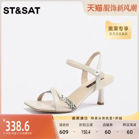 星期六时装凉鞋优雅时尚增高2023夏季新款日常通勤纯色SS32115530图片