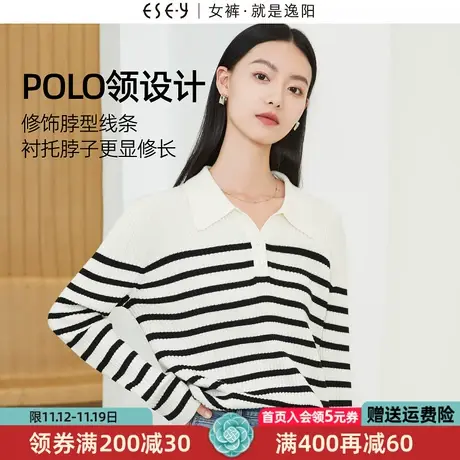 逸阳Polo领黑白条纹毛针织衫女2023秋新款休闲显瘦打底衫上衣3088商品大图