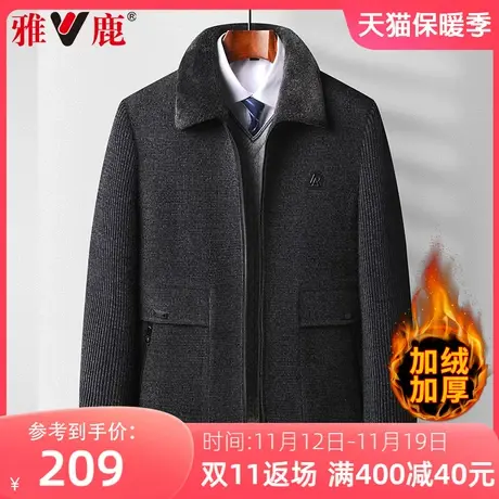 雅鹿爸爸秋冬装毛呢子外套加绒加厚男中老年休闲雪尼尔夹克衫棉衣商品大图