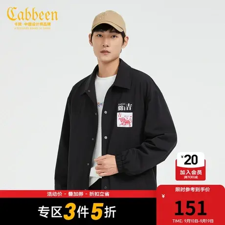 Cabbeen卡宾男装休闲黑色夹克外套秋冬新款国潮风H图片