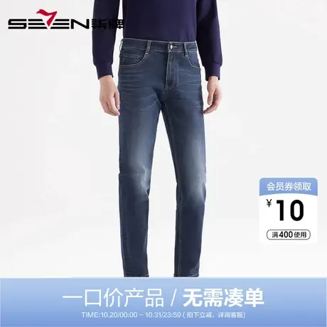 【清仓】柒牌男装秋冬时尚弹力青年牛仔裤潮流修身男士直筒长裤图片