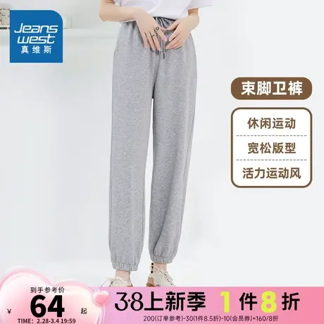 JR真维斯女装束脚卫裤 春秋季女士休闲运动慢跑裤纯色裤子休闲裤商品大图