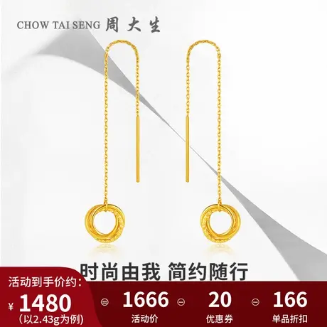 周大生黄金耳环女足金5G极光金ins风几何圆环耳线车花光圈耳饰女图片