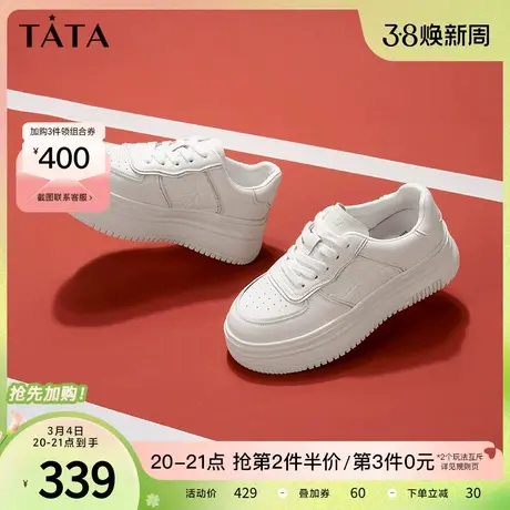 Tata他她薄款厚底板鞋女平底小白鞋女薄款鞋夏新商场同款WAEA1CM2图片